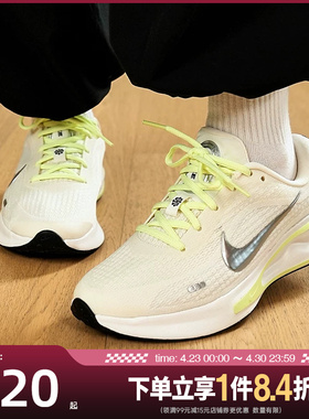 盛世长运nike耐克女鞋JOURNEY RUN运动鞋训练跑步鞋FJ7765-115
