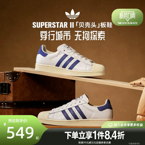 阿迪达斯运动鞋休闲鞋