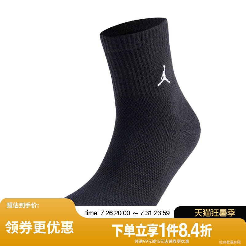 nike耐克运动休闲袜子
