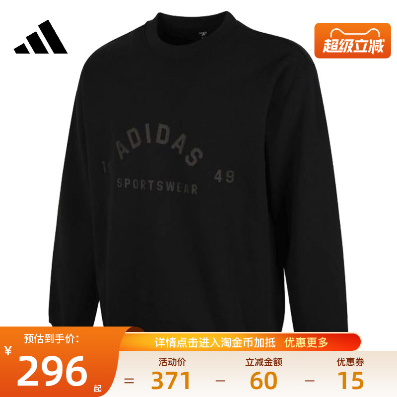 阿迪达斯运动休闲卫衣