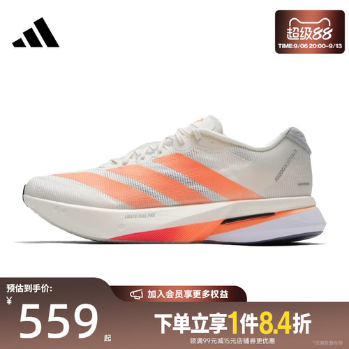 阿迪达斯运动训练跑步鞋