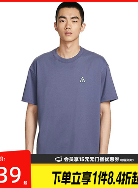 盛世长运nike耐克夏季男子ACG户外运动休闲圆领短袖T恤IH8660-508