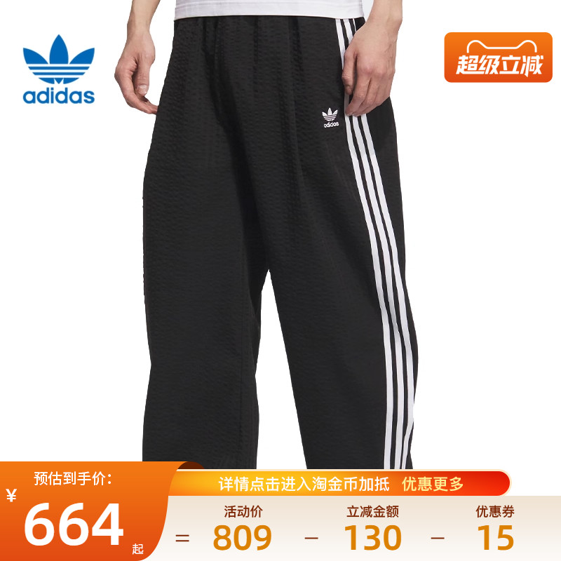 阿迪达斯运动休闲长裤