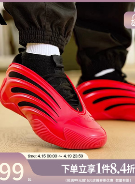 盛世长运阿迪达斯男女鞋哈登9代运动鞋场上实战篮球鞋JS1304