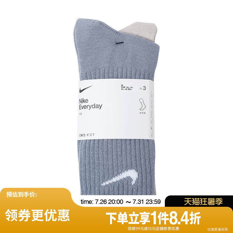 nike耐克运动休闲袜子