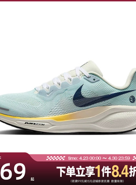 盛世长运nike耐克女鞋AIR ZOOM PEGASUS 41运动跑步鞋IH7348-441