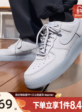 盛世长运nike耐克春季新年款男鞋AF1空军一号休闲板鞋CJ9179-002