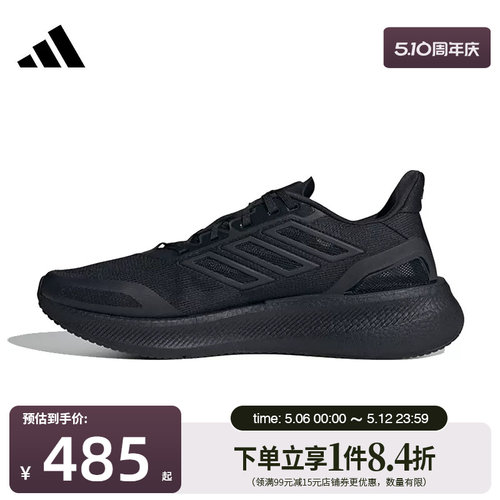 阿迪达斯运动训练跑步鞋