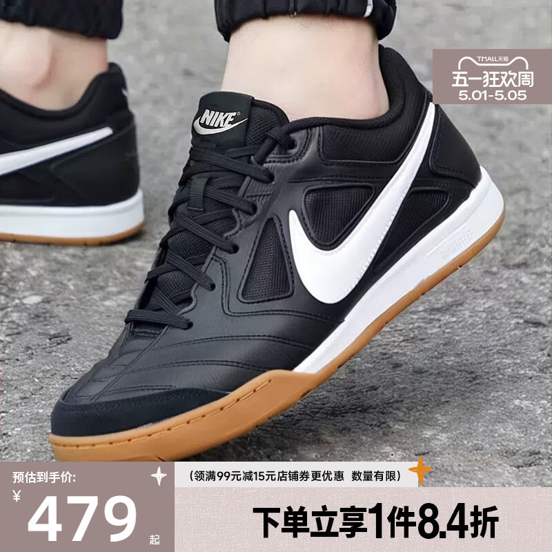 盛世长运nike耐克男鞋GATO运动鞋训练足球鞋HQ6019-001