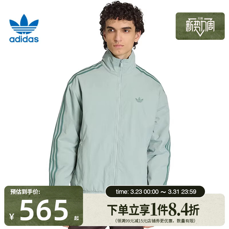 盛世长运adidas阿迪达斯三叶草春季男子运动休闲夹克外套KQ9
