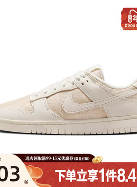 盛世长运nike耐克女鞋DUNK运动鞋休闲鞋板鞋HJ5870-100