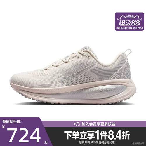 nike耐克运动训练跑步鞋