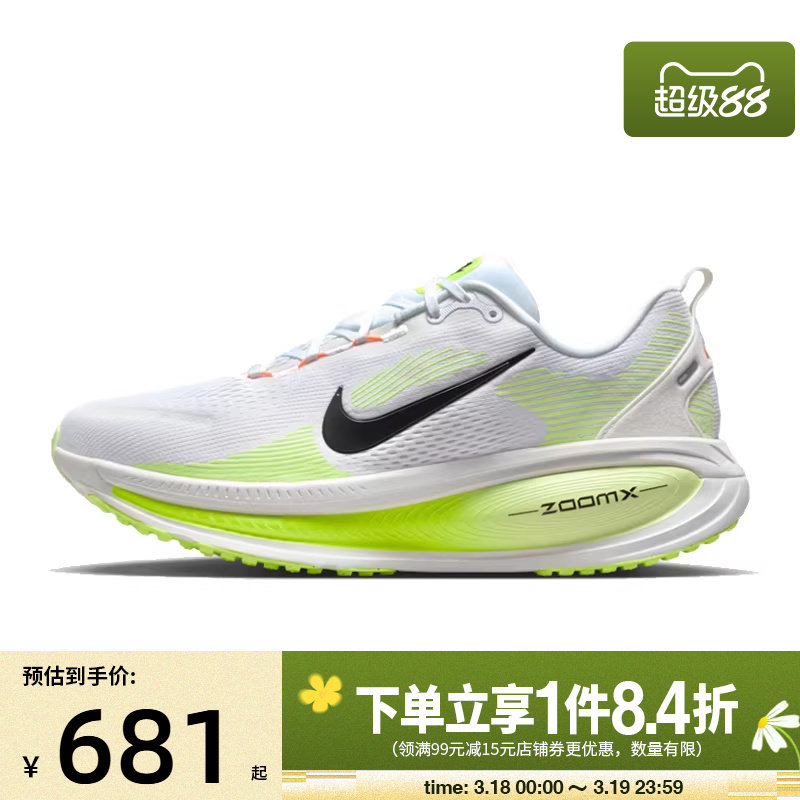 盛世长运nike耐克春季男鞋VOMERO 18运动鞋训练跑步鞋HM6803-120