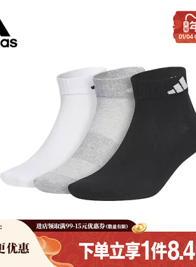 盛世长运阿迪达斯男女袜运动袜袜休闲袜袜子三双装JC9268