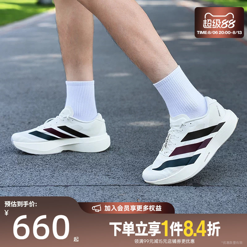 盛世长运阿迪达斯夏季男鞋adizero Evo SL运动鞋训练跑步鞋KI9542