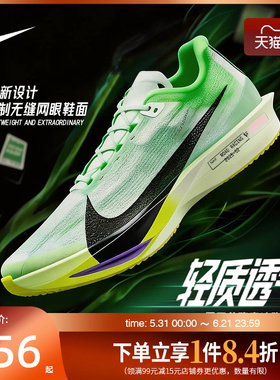 盛世长运nike耐克夏男鞋ZOOMX STREAKFLY 2运动跑步鞋HF6416-300