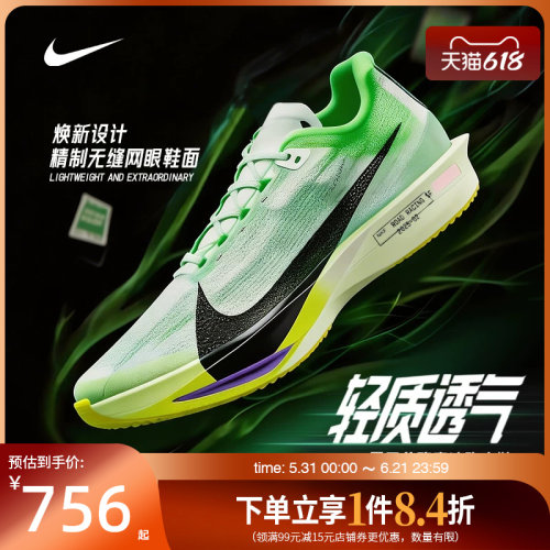 nike耐克运动训练跑步鞋