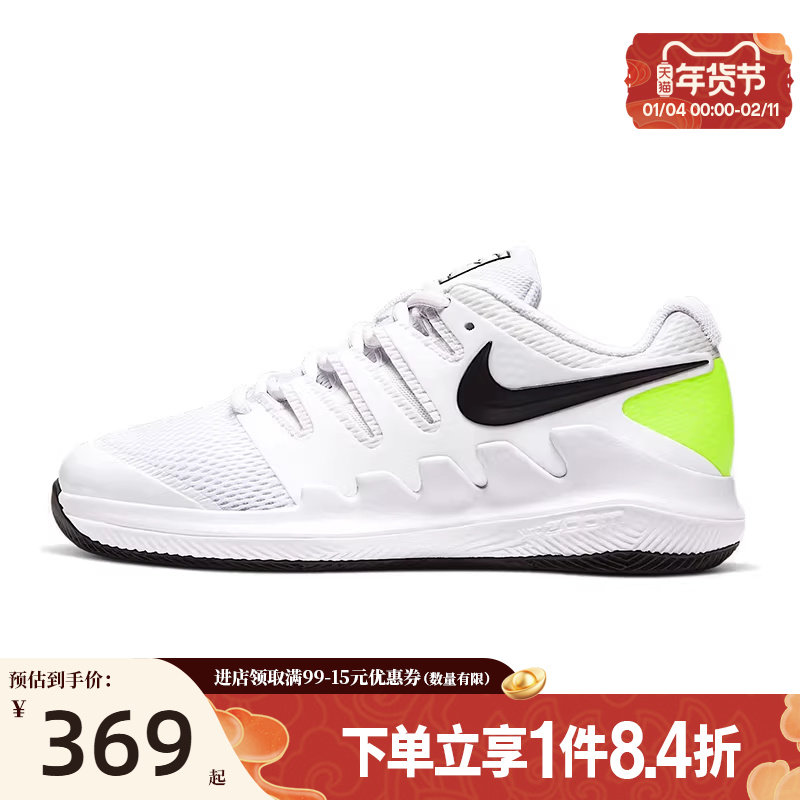 盛世长运nike耐克新年款大童鞋JR VAPOR X运动鞋网球鞋AR8851-101