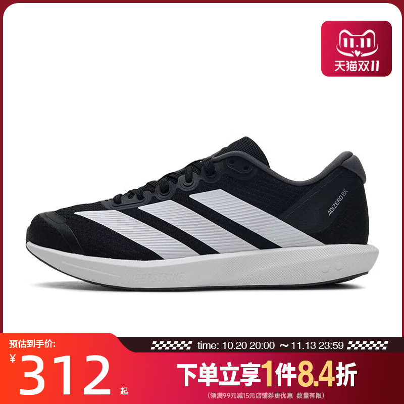 盛世长运adidas阿迪达斯男女鞋ADIZERO BK运动鞋训练跑步鞋JP6528