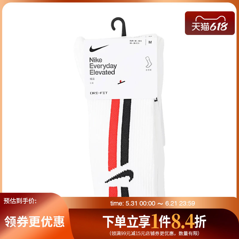 nike耐克运动休闲袜子