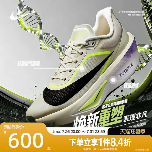 nike耐克运动训练跑步鞋