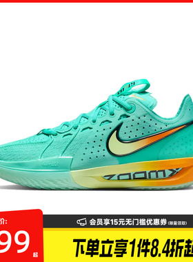 盛世长运nike耐克男鞋G.T. CUT 3 EP运动鞋训练篮球鞋DV2918-301