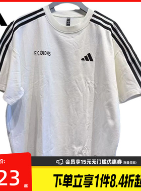 盛世长运adidas阿迪达斯夏季男子运动休闲圆领短袖T恤KX2823