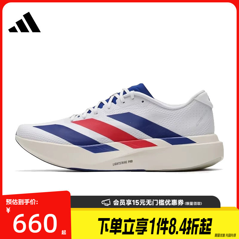 阿迪达斯运动训练跑步鞋