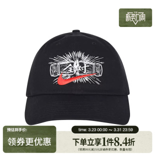 盛世长运nike耐克夏季 010 男女运动休闲棒球帽鸭舌帽IU5521