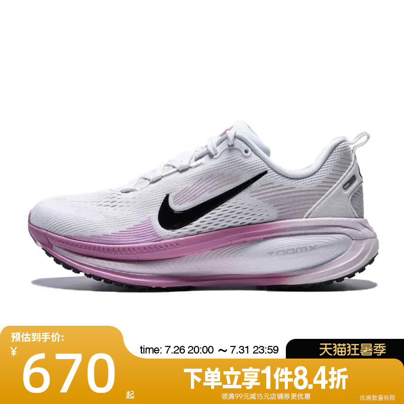 nike耐克运动训练跑步鞋