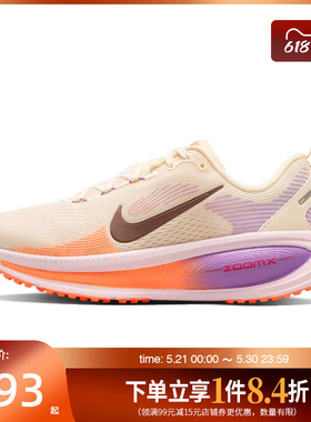 盛世长运nike耐克夏季女鞋VOMERO 18运动鞋训练跑步鞋HM6804-113