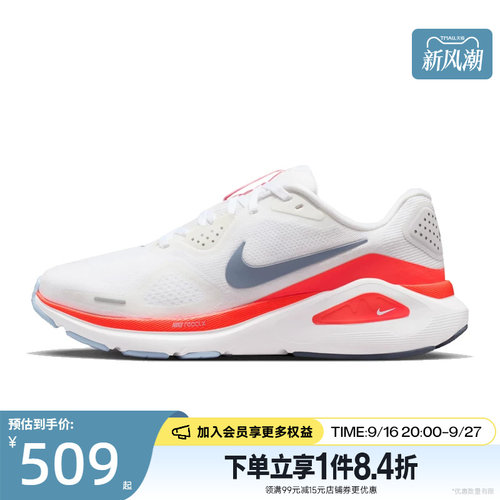 nike耐克运动训练跑步鞋