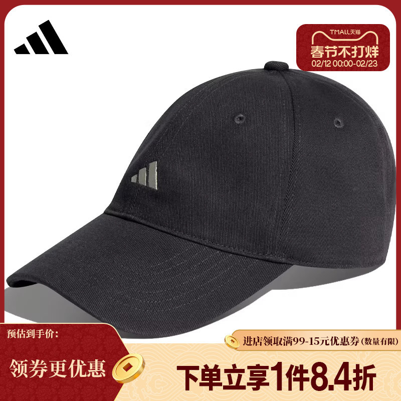 盛世长运阿迪达斯春季男女运动休闲棒球帽鸭舌帽KR2608