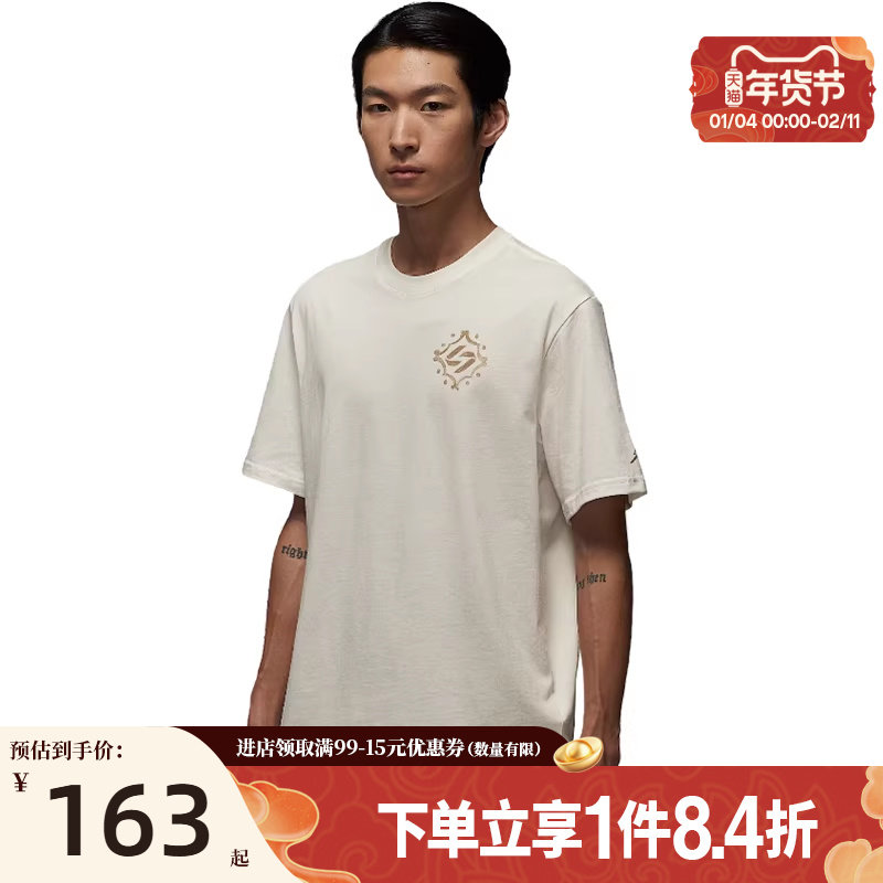 盛世长运nike耐克春季男子JORDAN运动休闲圆领短袖T恤IM2171-133