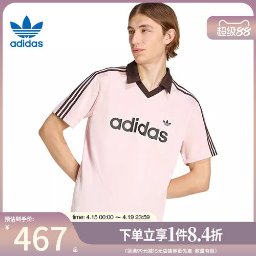 阿迪达斯运动训练休闲T恤