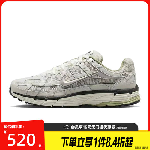盛世长运nike耐克夏季男鞋P-6000运动鞋训练跑步鞋IV5761-094