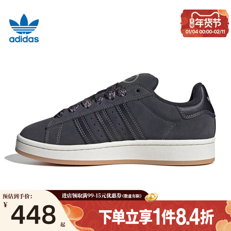 盛世长运阿迪达斯三叶草春季女鞋CAMPUS 00s运动鞋休闲鞋IH4338,运动鞋new,运动休闲鞋,淘宝优惠券,粉丝福利购,淘宝优惠卷