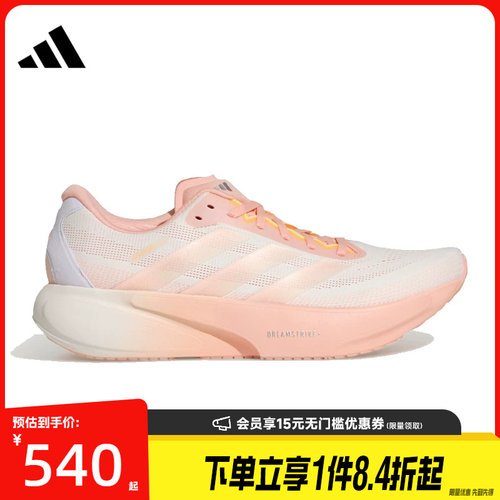 阿迪达斯运动训练跑步鞋