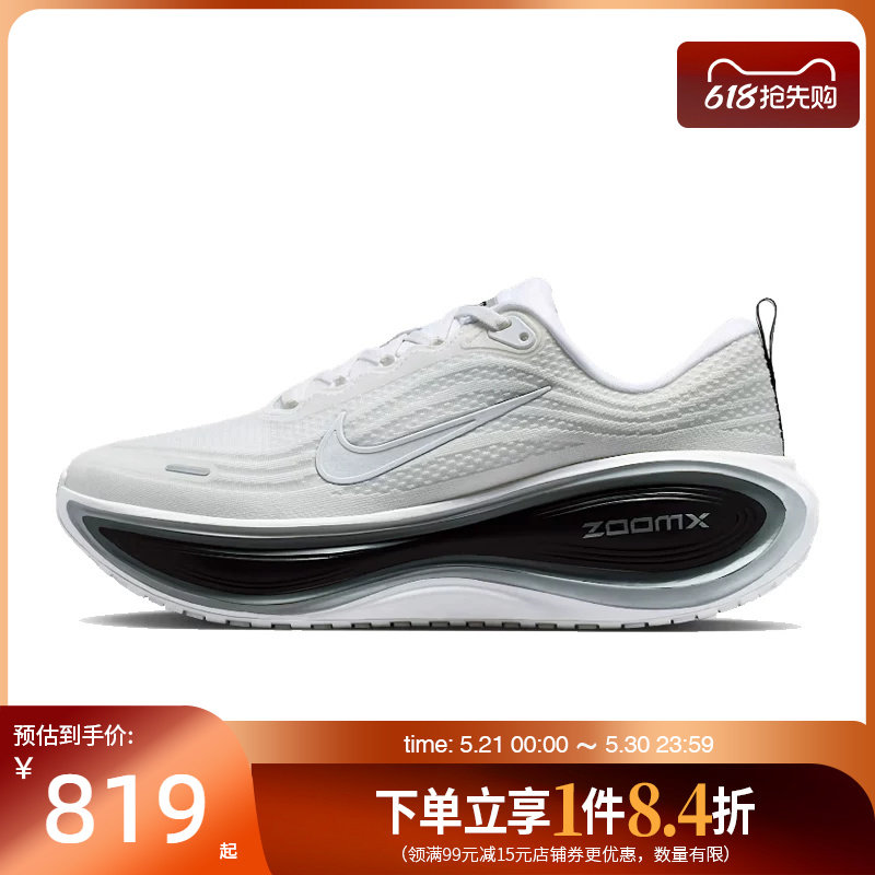 盛世长运nike耐克夏季男鞋VOMERO PLUS运动鞋跑步鞋II7181-102