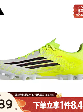 盛世长运阿迪达斯春男女鞋F50 LEAGUE 2G/3G AG运动足球鞋JQ1486