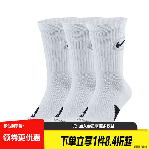 耐克nike秋季男女运动休闲长袜