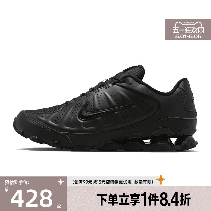 盛世长运nike耐克夏季男鞋REAX 8 NSW SL运动鞋跑步鞋IR5118-001