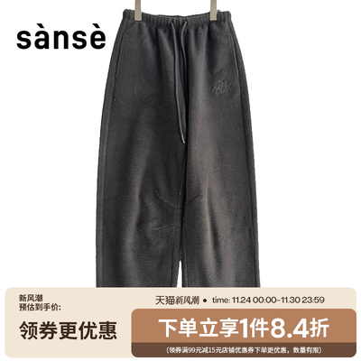 sanse男女运动休闲长裤