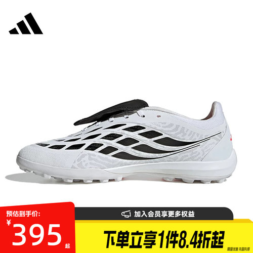 阿迪达斯运动鞋足球鞋