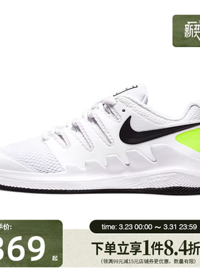 盛世长运nike耐克春季大童鞋JR VAPOR X运动鞋网球鞋AR8851-101