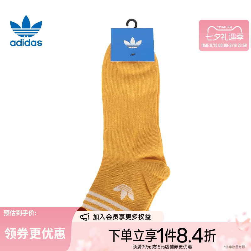 阿迪达斯运动休闲袜子