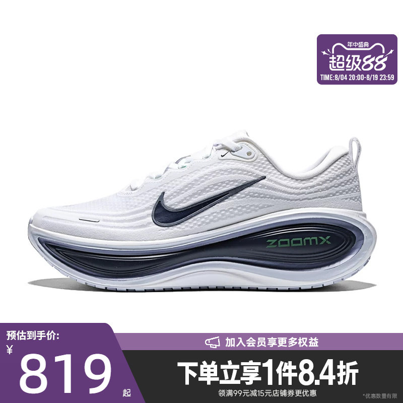 盛世长运nike耐克夏男鞋VOMERO PLUS运动鞋训练跑步鞋HV8150-109