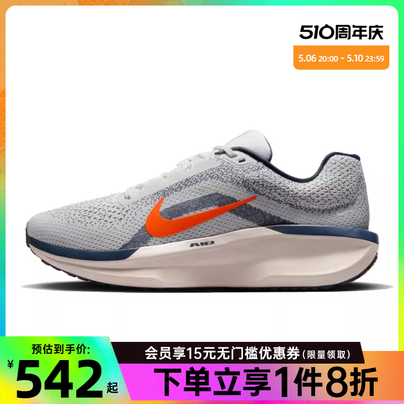 nike耐克夏季男鞋AIR WINFLO 11运动鞋训练跑步鞋FJ9509-103 运动鞋new 跑步鞋 原图主图