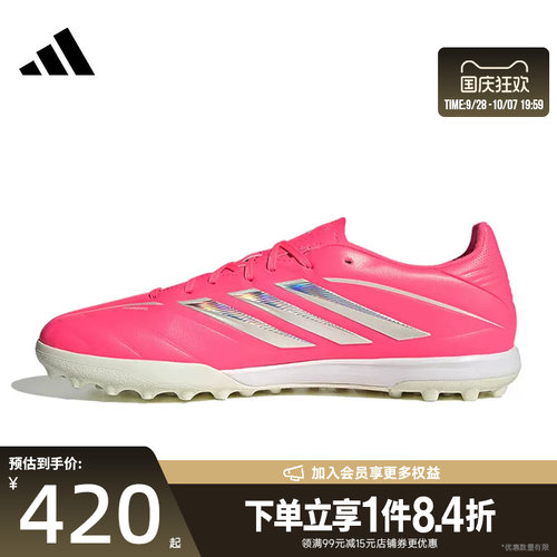 盛世长运阿迪达斯夏男女COPA PURE IV LEAGUE TF运动足球鞋KI0645