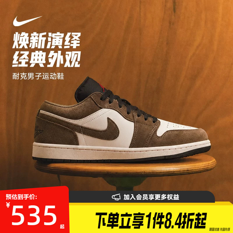 盛世长运nike耐克秋季男鞋AIR JORDAN 1运动休闲篮球鞋553558-200